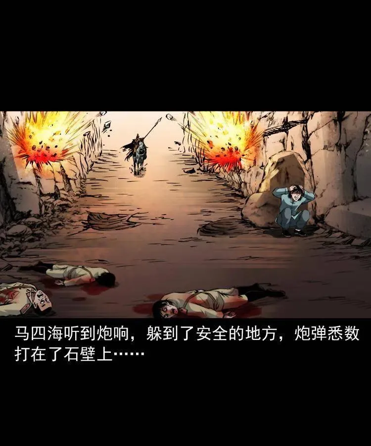 一百一十七话 囚魂阵 第35页
