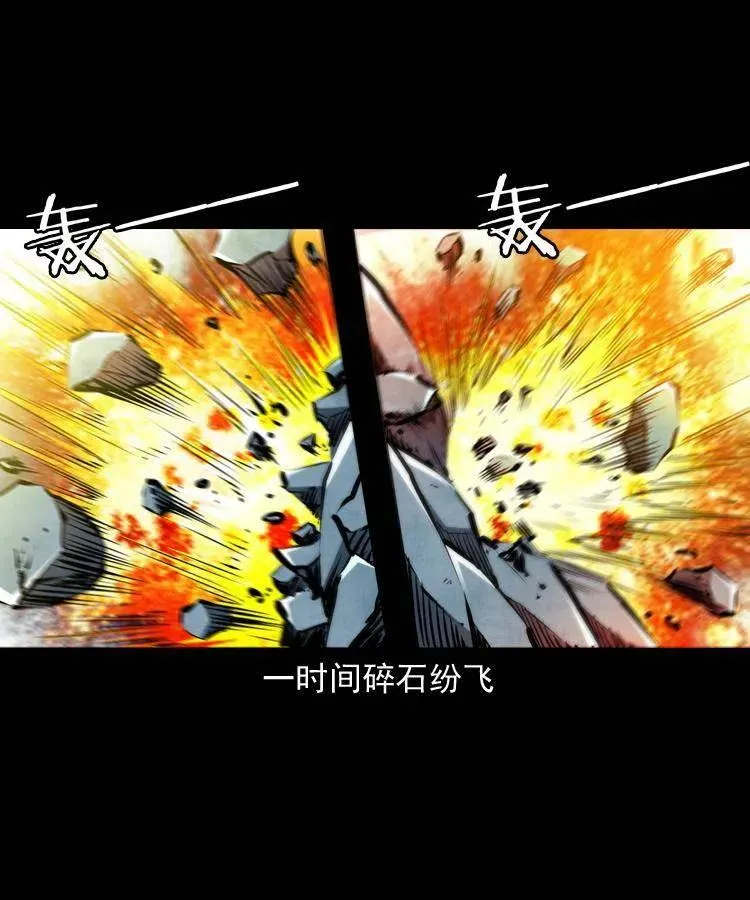 一百一十七话 囚魂阵 第36页