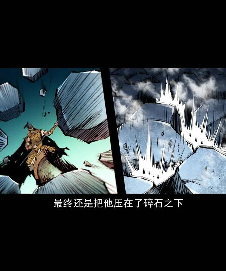 一百一十七话 囚魂阵 第39页