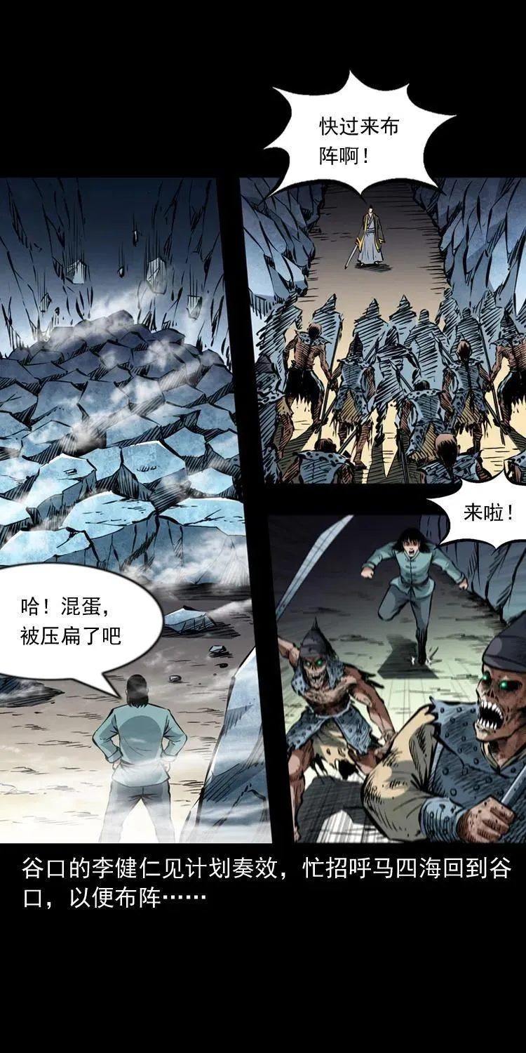 一百一十七话 囚魂阵 第40页