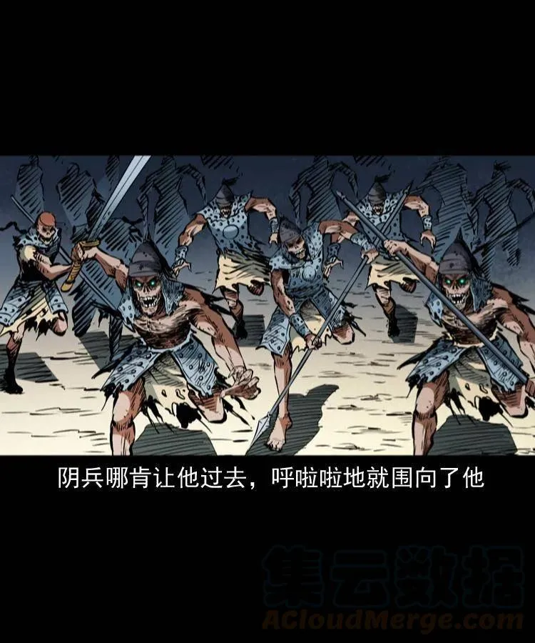 一百一十七话 囚魂阵 第41页