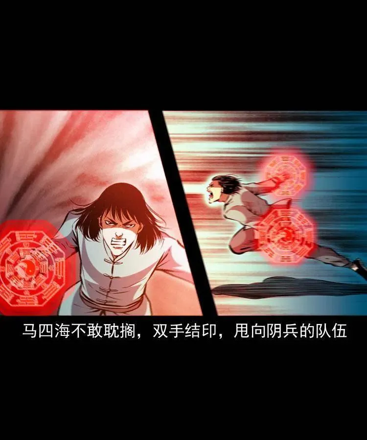 一百一十七话 囚魂阵 第42页