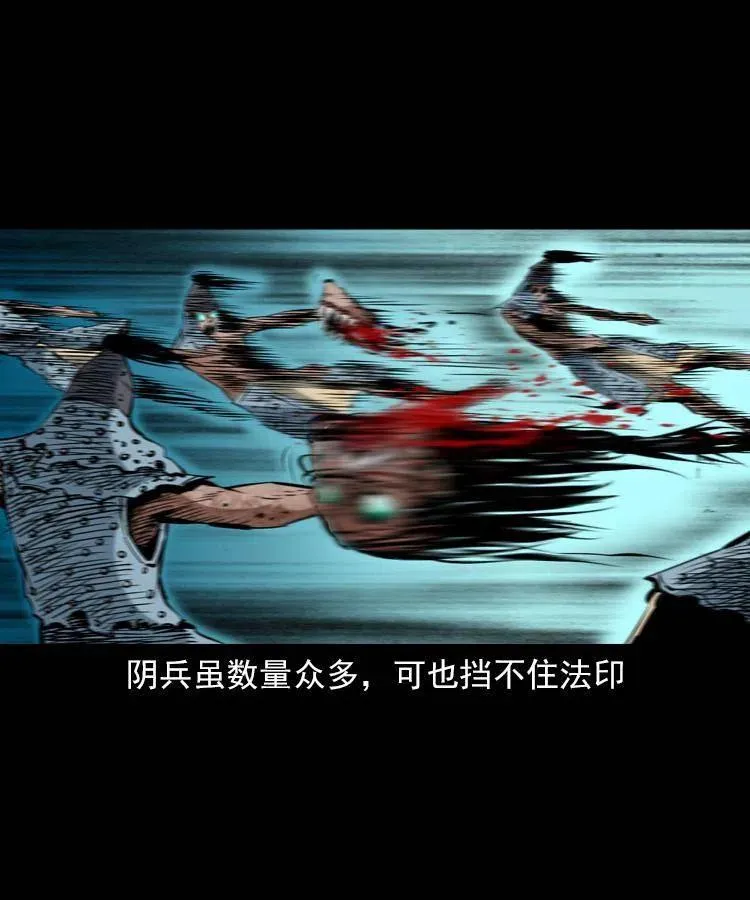 一百一十七话 囚魂阵 第43页