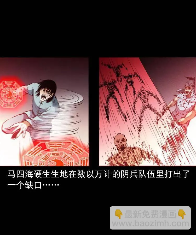 一百一十七话 囚魂阵 第44页