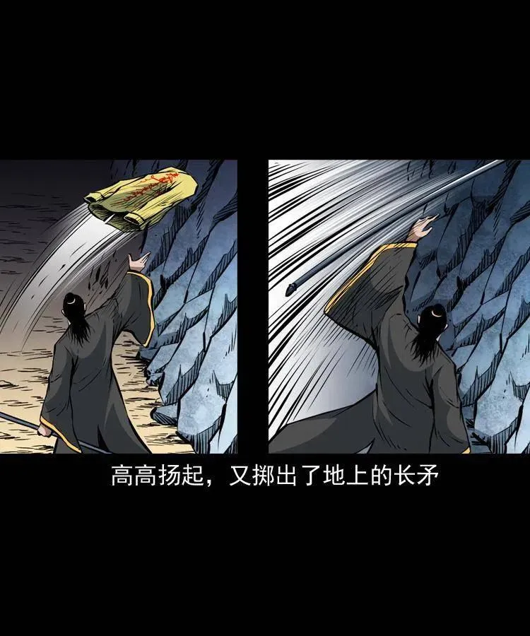 一百一十七话 囚魂阵 第51页