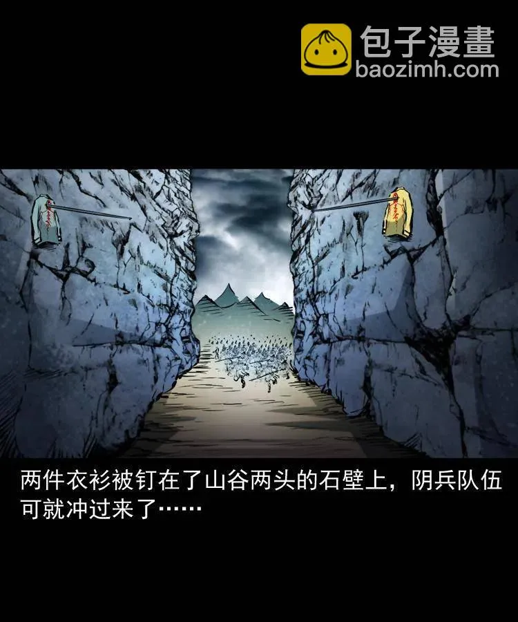 一百一十七话 囚魂阵 第52页