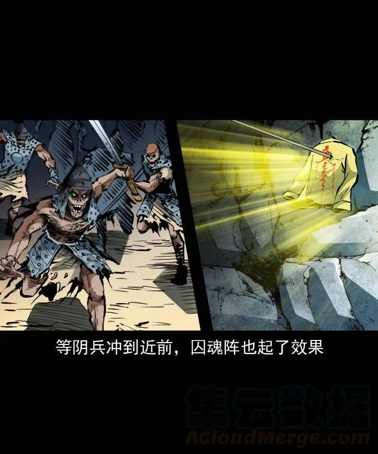 一百一十七话 囚魂阵 第53页