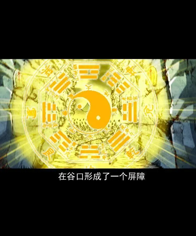 一百一十七话 囚魂阵 第54页