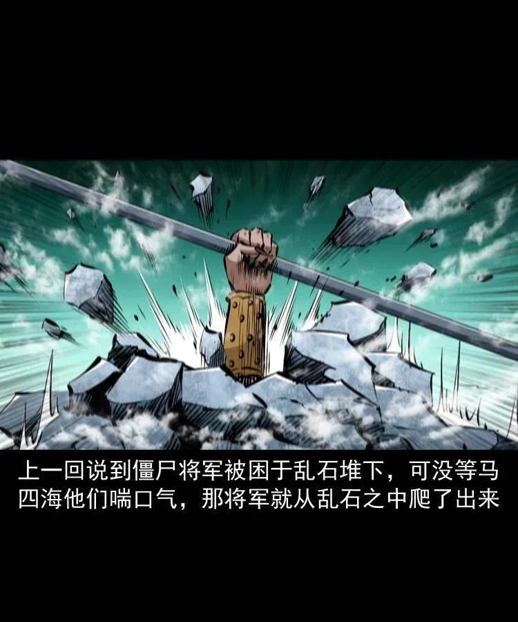 一百一十八话 迟来的宝福 第2页