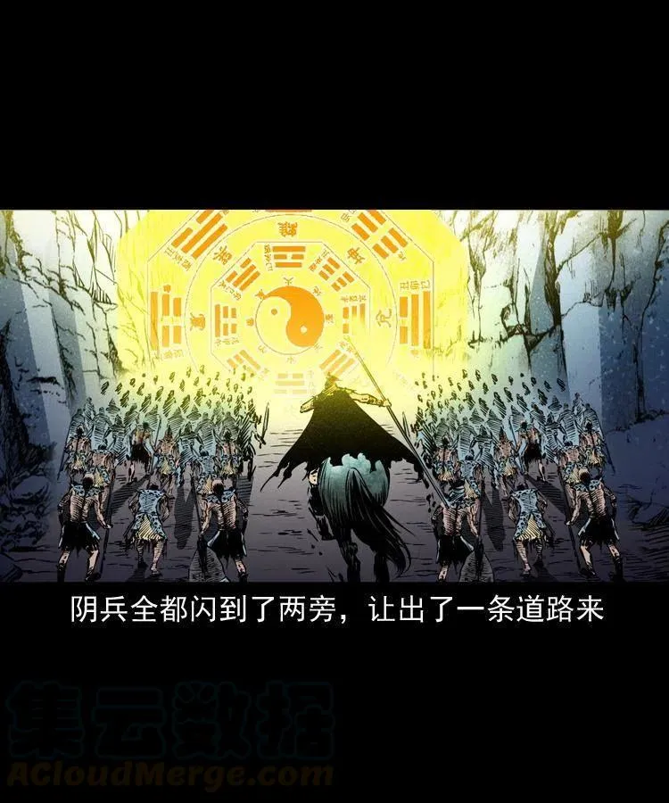 一百一十八话 迟来的宝福 第4页