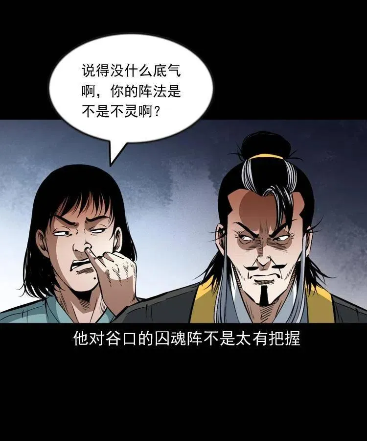 一百一十八话 迟来的宝福 第6页