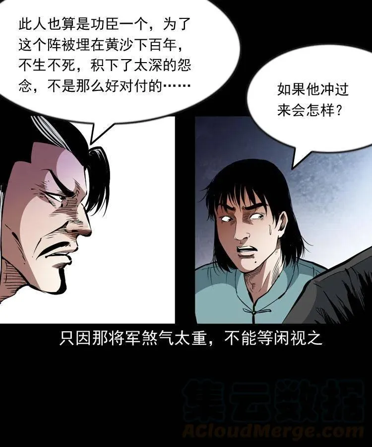 一百一十八话 迟来的宝福 第7页