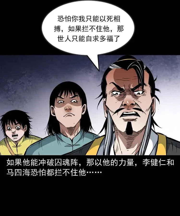 一百一十八话 迟来的宝福 第8页