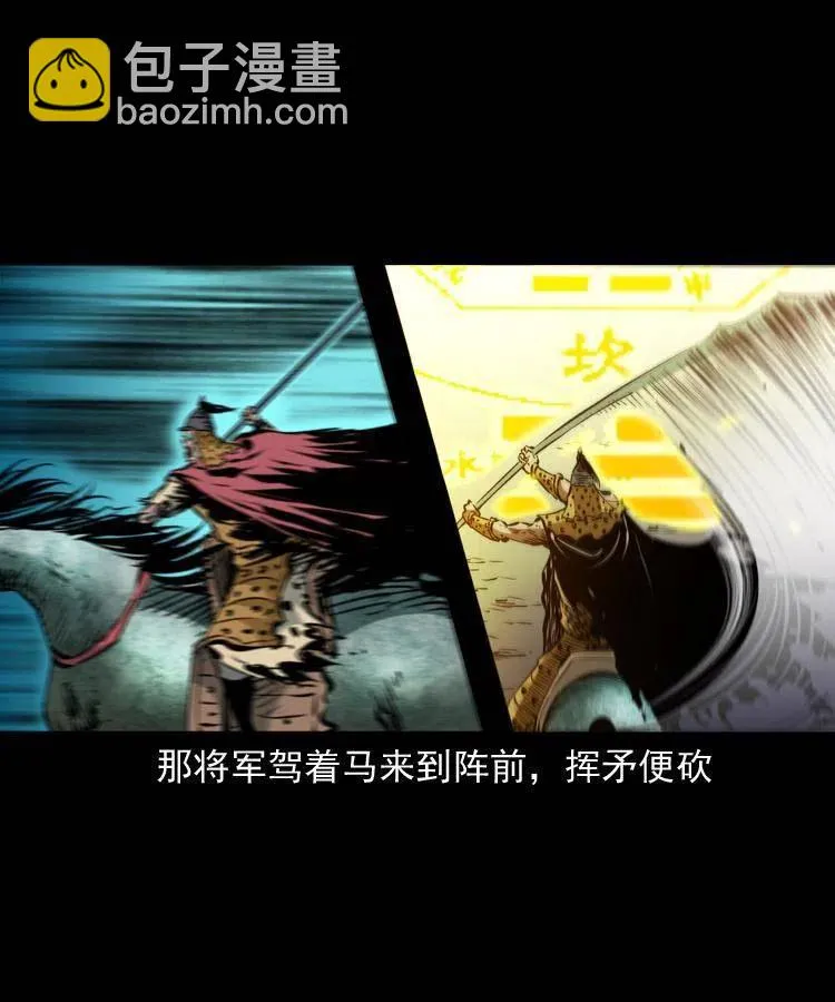 一百一十八话 迟来的宝福 第9页