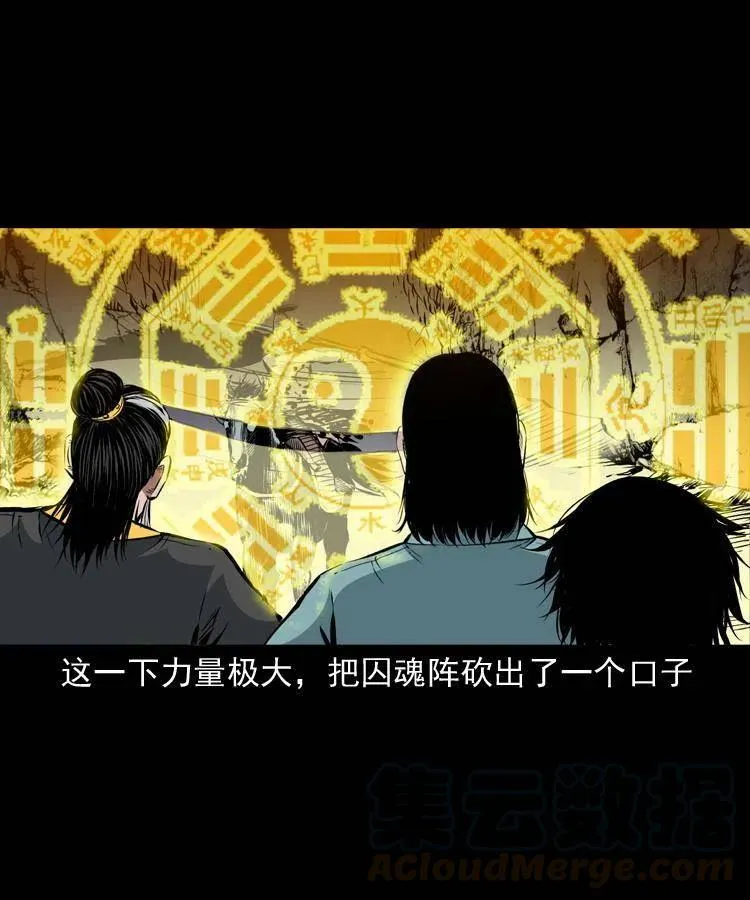 一百一十八话 迟来的宝福 第10页
