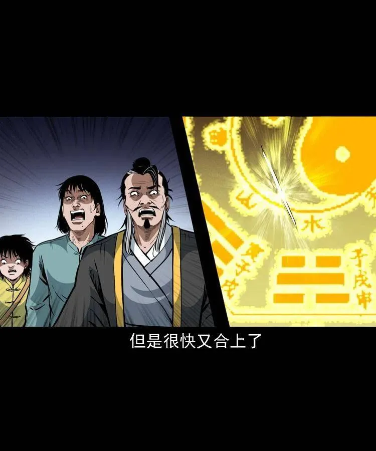 一百一十八话 迟来的宝福 第11页