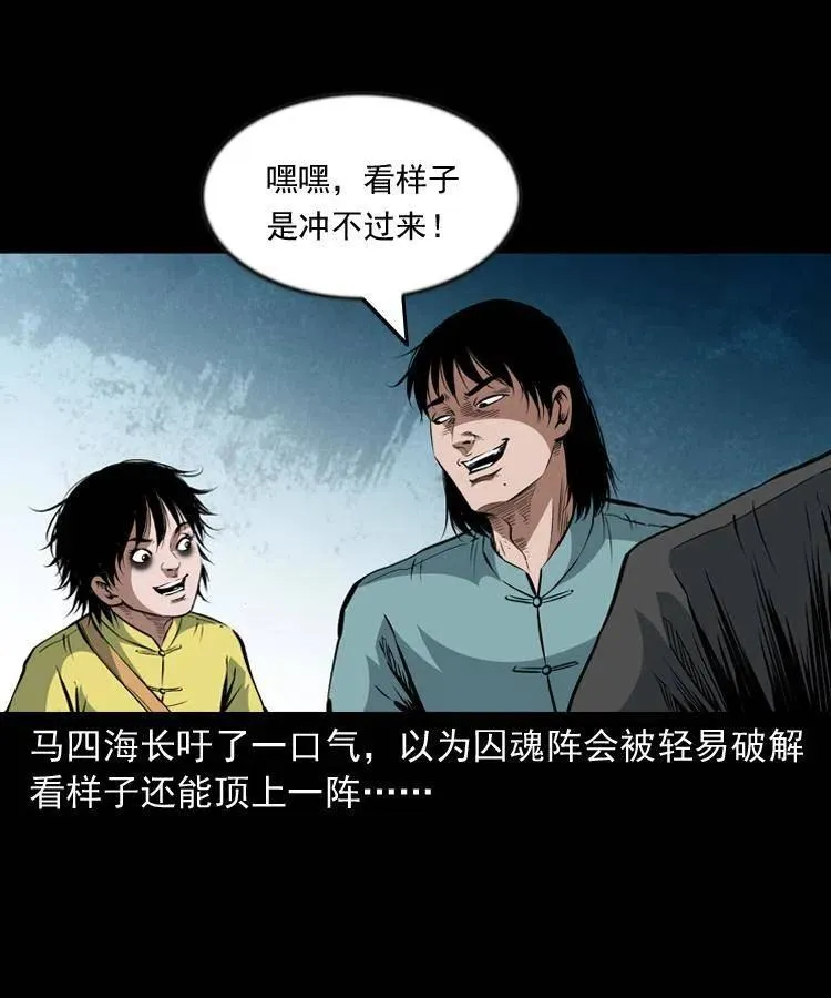 一百一十八话 迟来的宝福 第12页