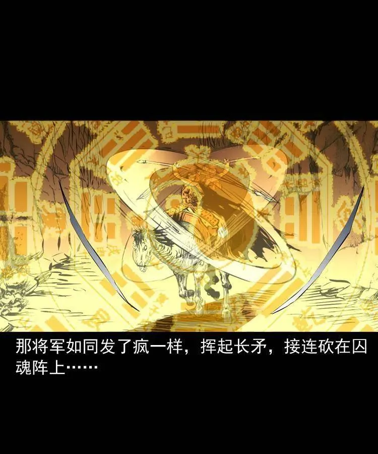 一百一十八话 迟来的宝福 第14页