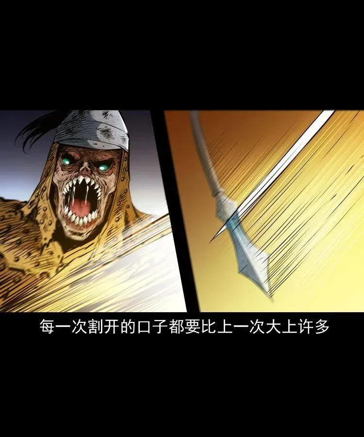 一百一十八话 迟来的宝福 第15页