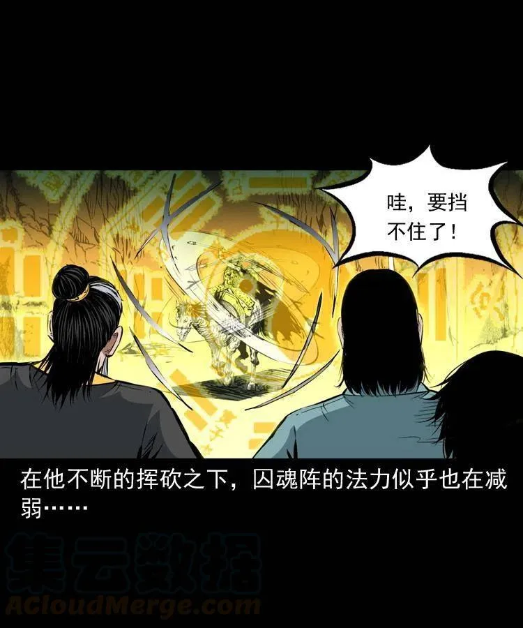 一百一十八话 迟来的宝福 第16页
