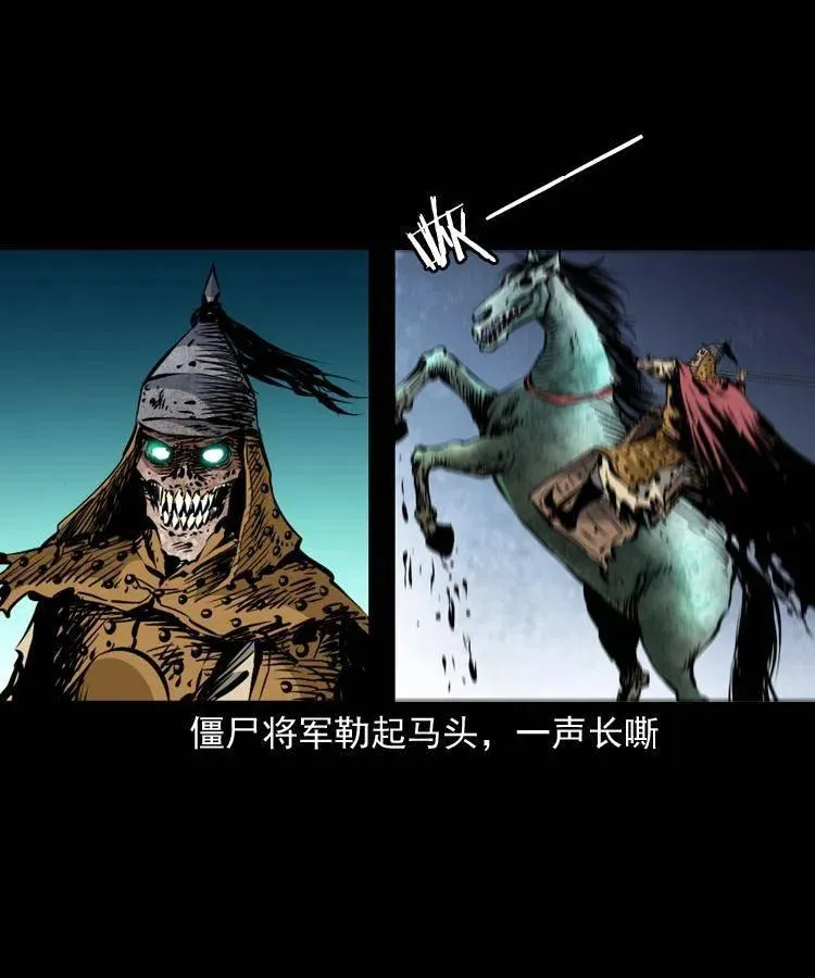 一百一十八话 迟来的宝福 第18页