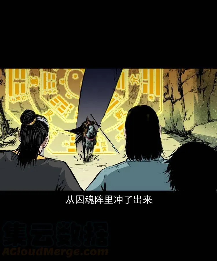 一百一十八话 迟来的宝福 第19页