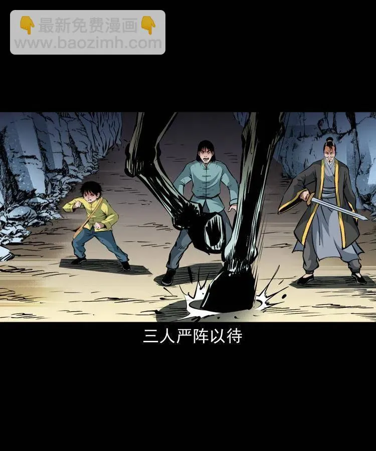 一百一十八话 迟来的宝福 第20页
