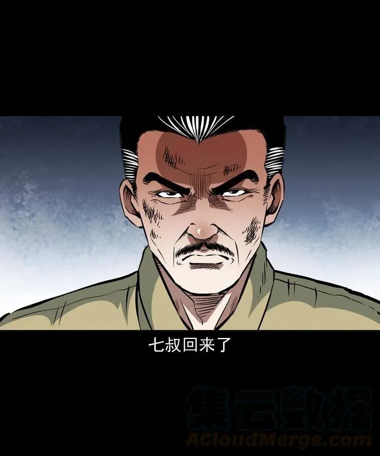 一百一十八话 迟来的宝福 第22页