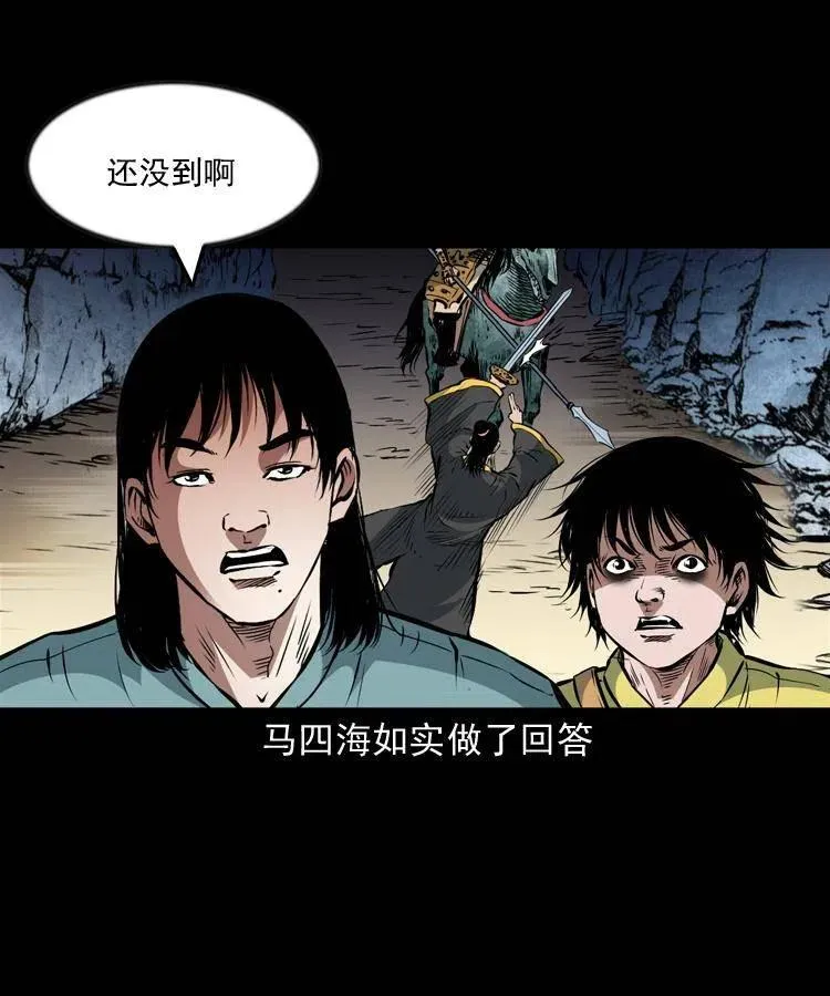 一百一十八话 迟来的宝福 第24页