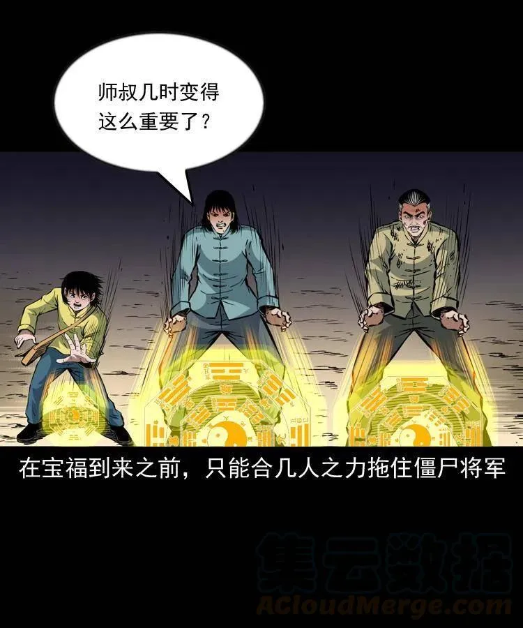 一百一十八话 迟来的宝福 第28页