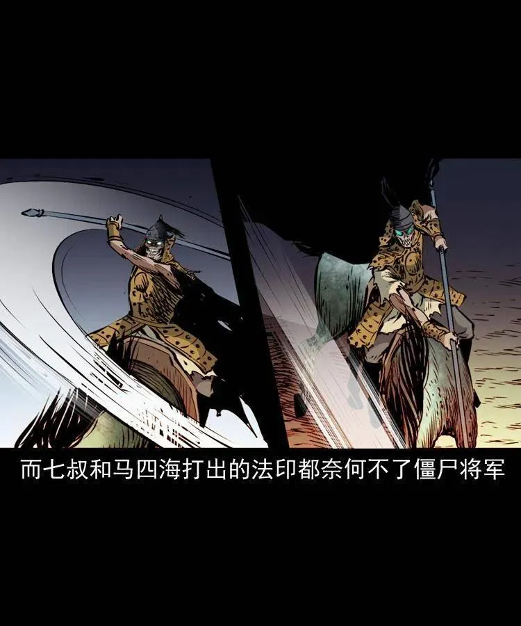 一百一十八话 迟来的宝福 第29页