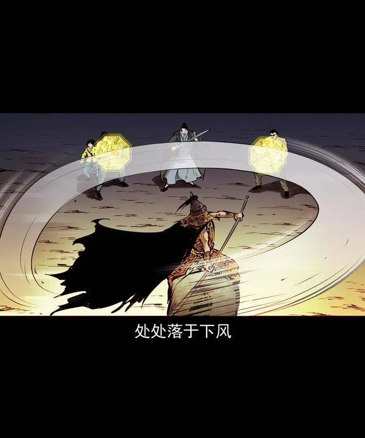 一百一十八话 迟来的宝福 第30页