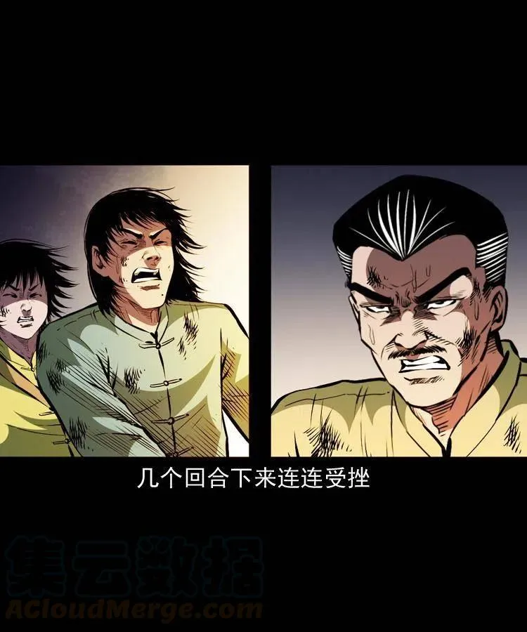 一百一十八话 迟来的宝福 第31页