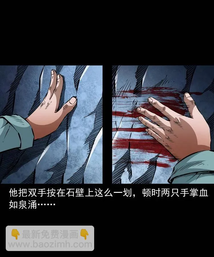 一百一十八话 迟来的宝福 第33页