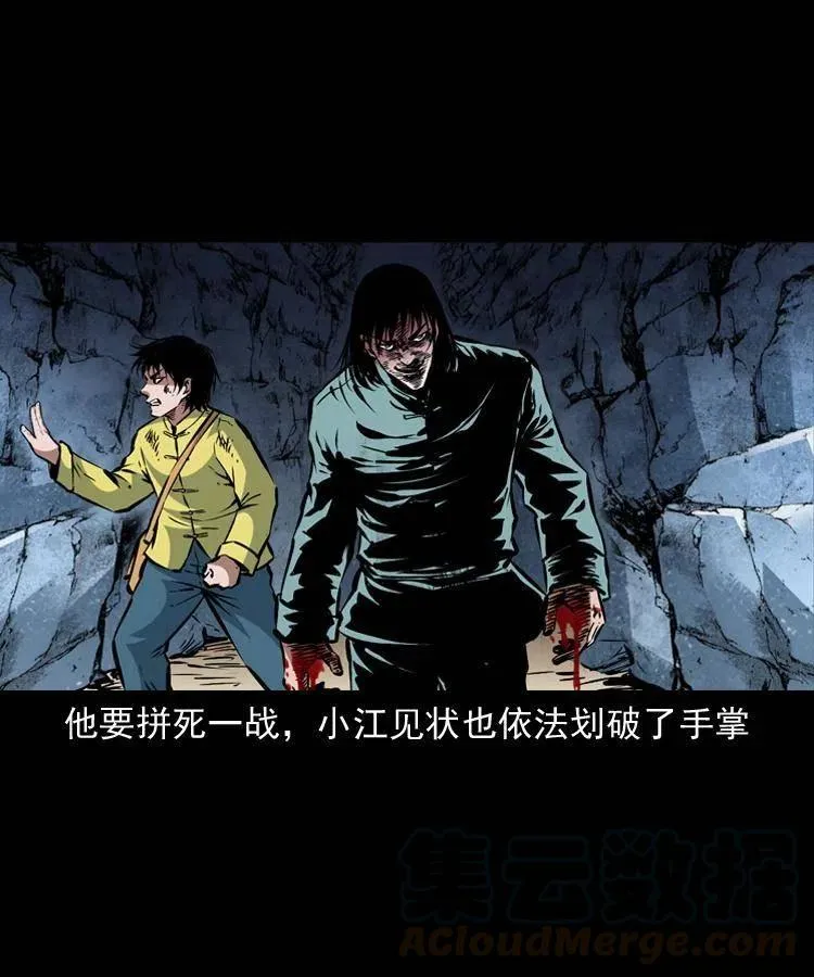 一百一十八话 迟来的宝福 第34页