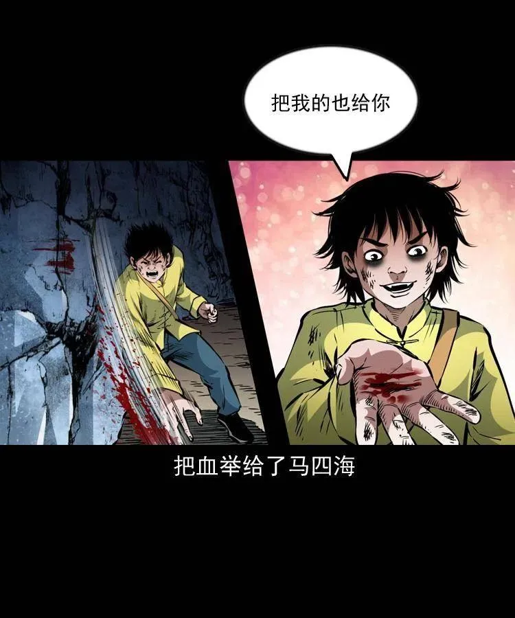 一百一十八话 迟来的宝福 第35页