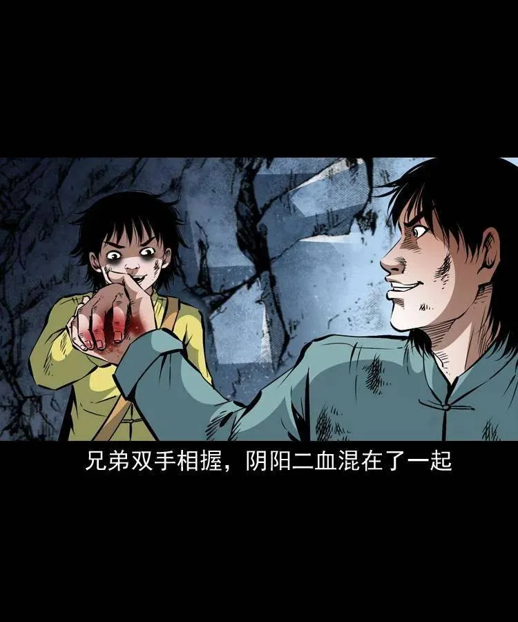 一百一十八话 迟来的宝福 第36页