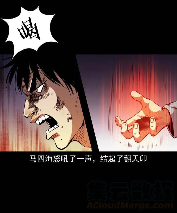 一百一十八话 迟来的宝福 第37页