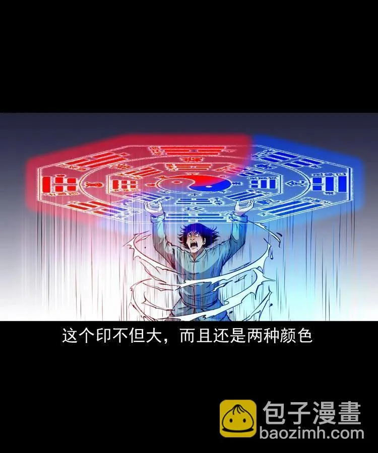 一百一十八话 迟来的宝福 第38页
