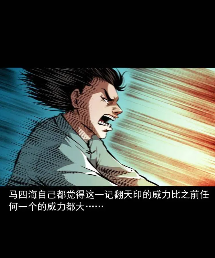一百一十八话 迟来的宝福 第39页
