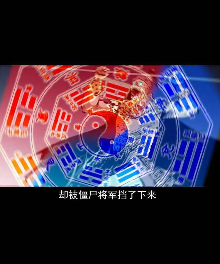 一百一十八话 迟来的宝福 第41页