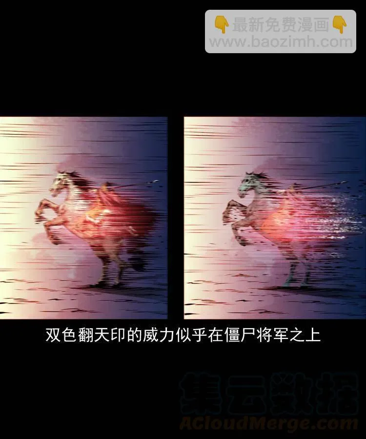 一百一十八话 迟来的宝福 第43页