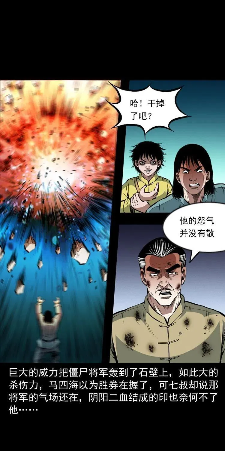 一百一十八话 迟来的宝福 第44页