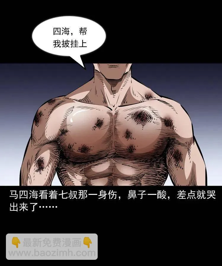 一百一十八话 迟来的宝福 第54页