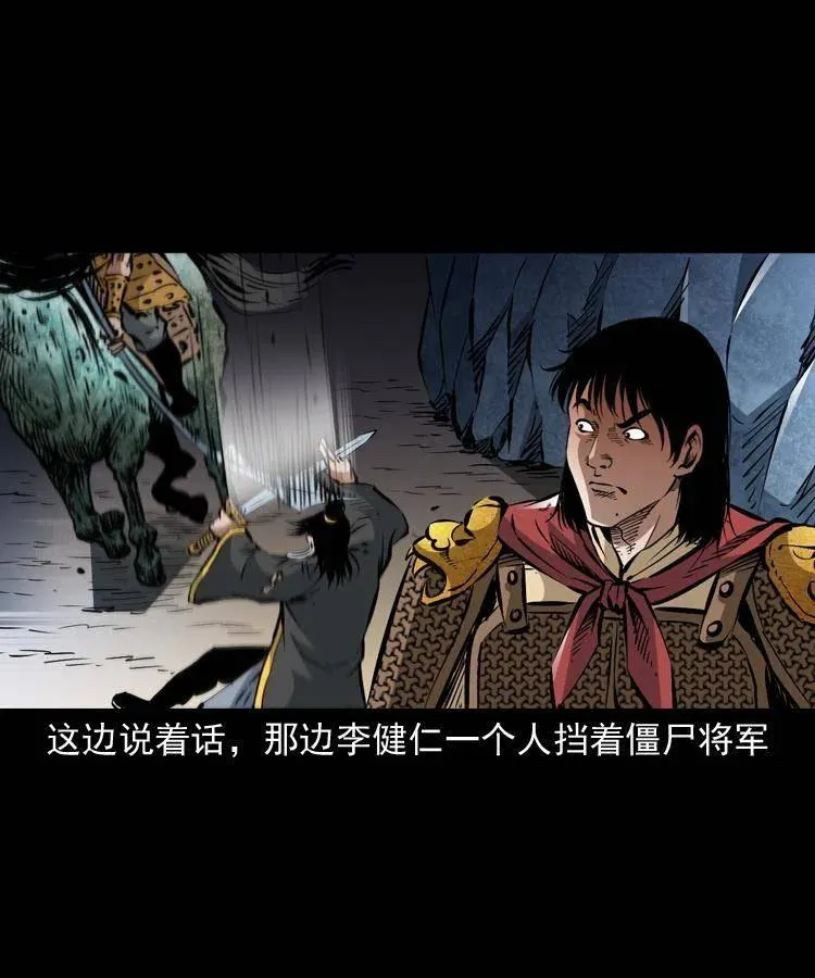 一百一十八话 迟来的宝福 第56页