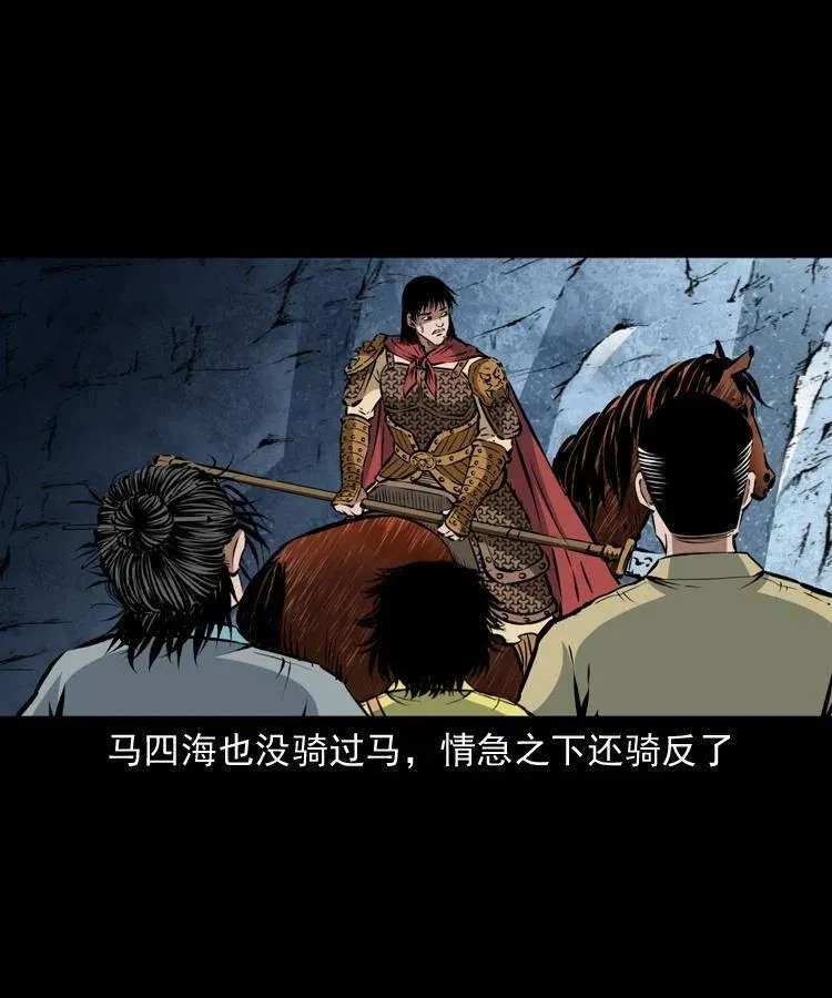 一百一十八话 迟来的宝福 第60页