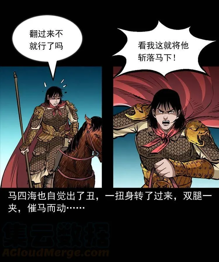 一百一十八话 迟来的宝福 第61页