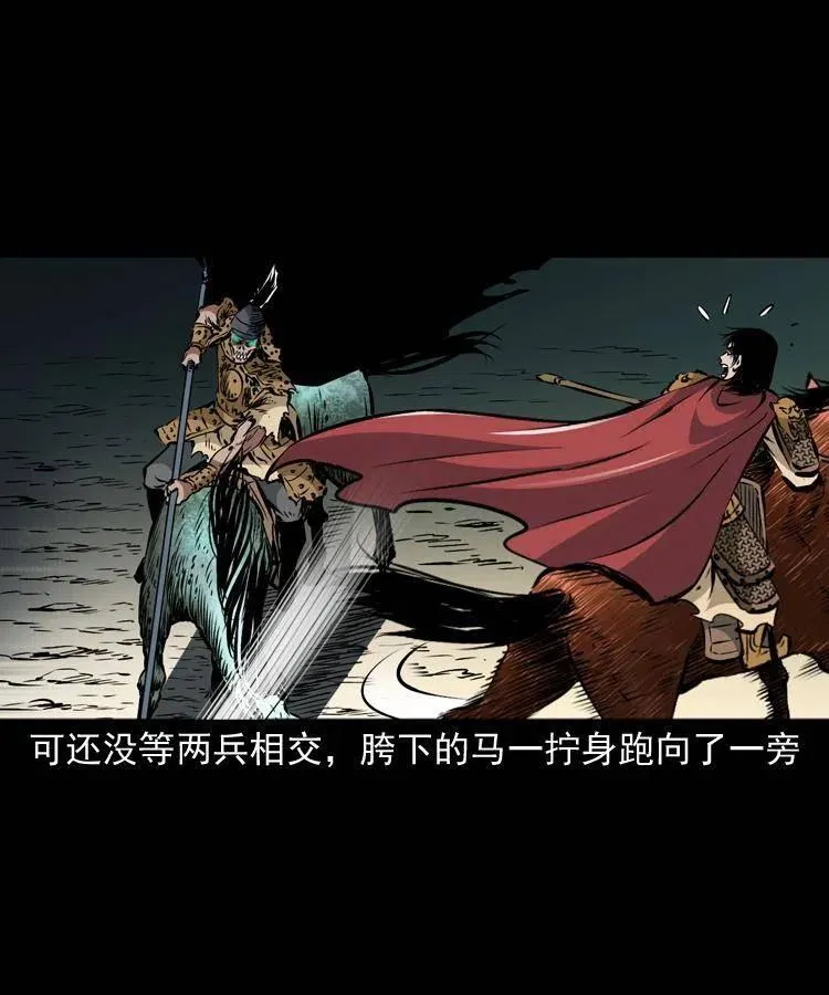 一百一十九话 被吸干的马四海 第3页