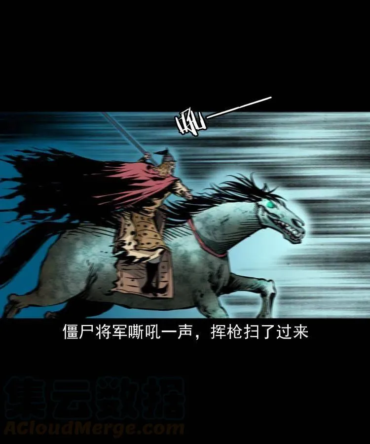 一百一十九话 被吸干的马四海 第10页