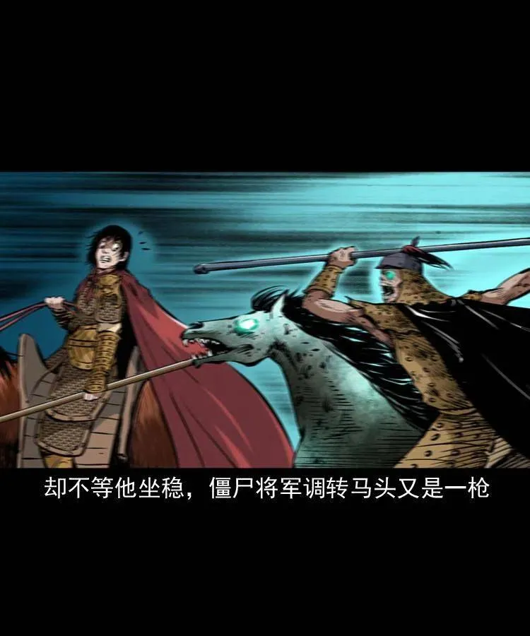 一百一十九话 被吸干的马四海 第12页